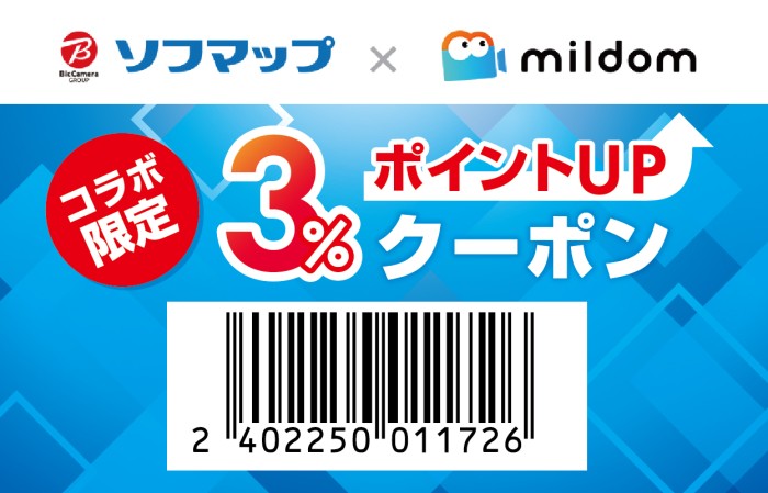 ソフマップ Mildom 応募必須 優勝してミルダムcm出演権をget