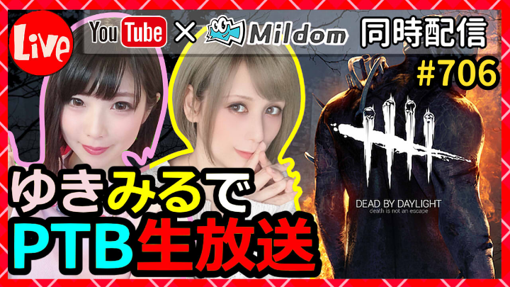 新キャラ来た Ptbやる 559 Dead By Daylight デッドバイデイライト Milca みるか